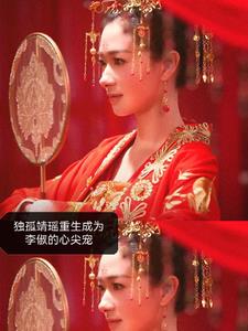 独孤靖瑶被李俶抱回广平王府